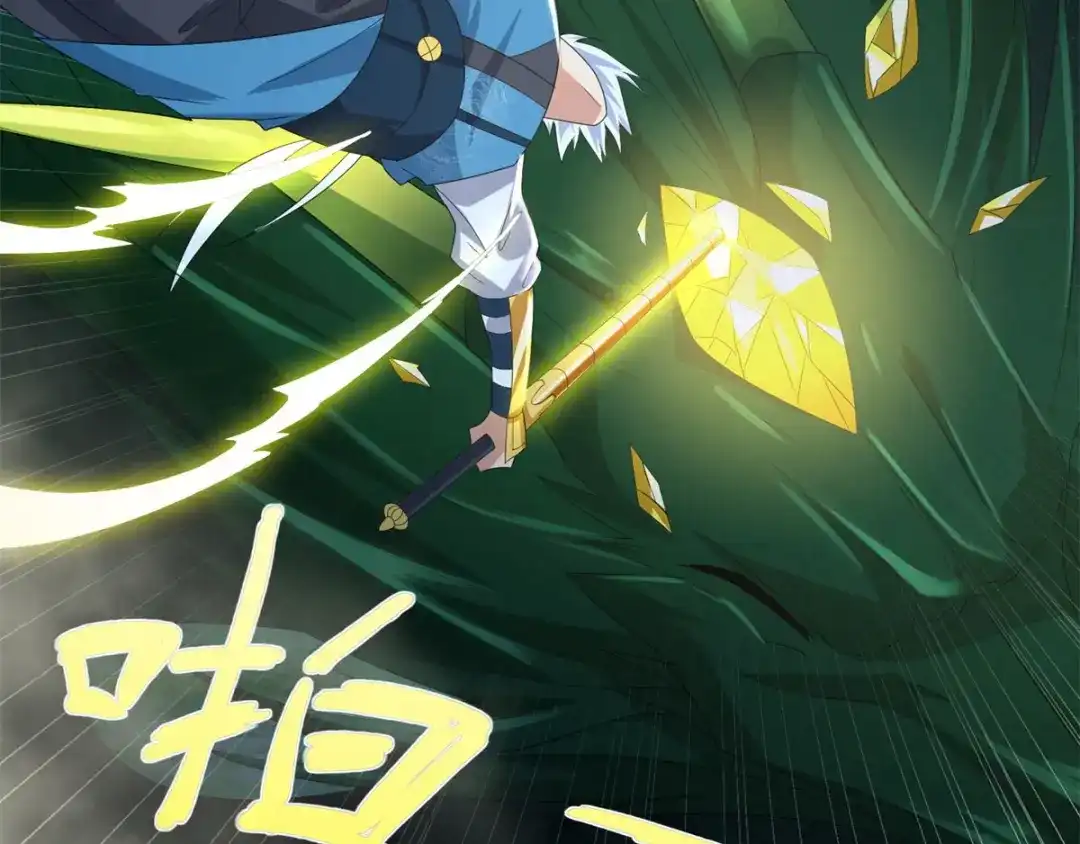 《至尊重生》第41话 战蛟龙 第49页