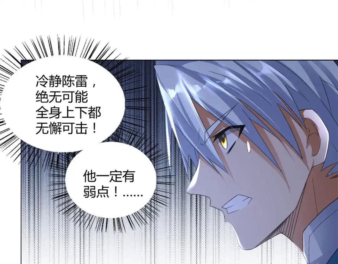 《至尊重生》第41话 战蛟龙 第26页