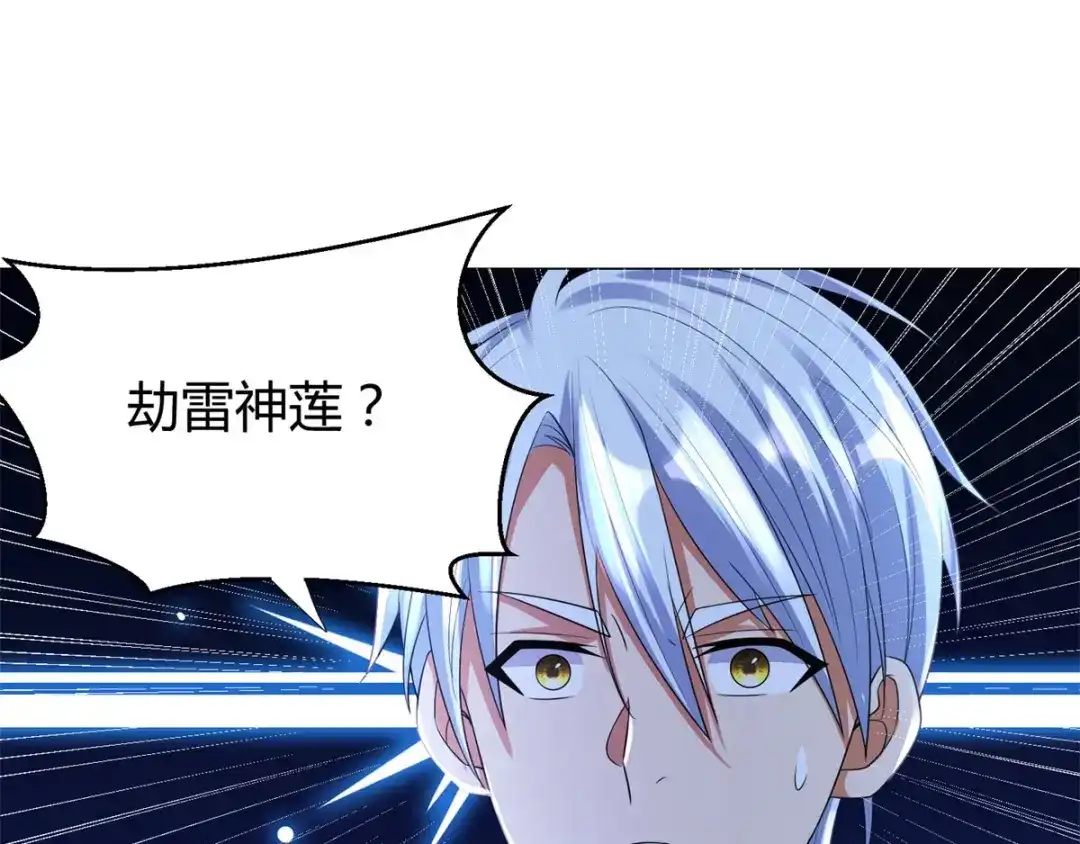 《至尊重生》第41话 战蛟龙 第82页