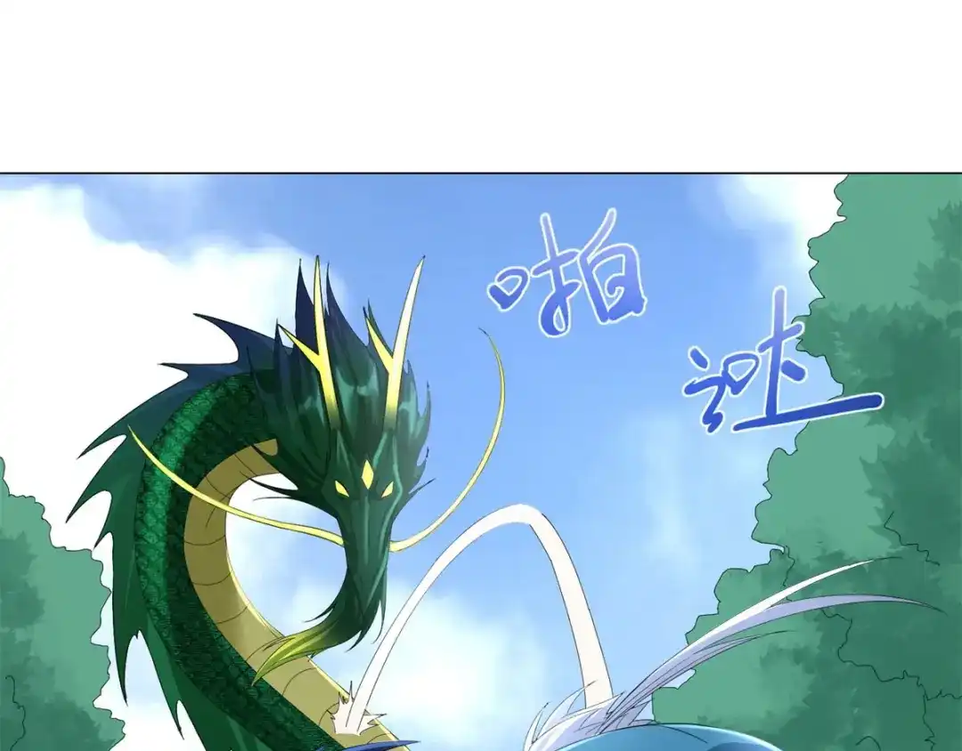 《至尊重生》第41话 战蛟龙 第17页