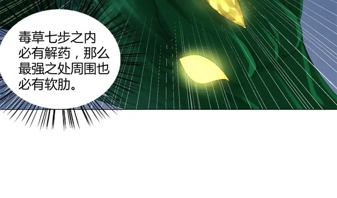 《至尊重生》第41话 战蛟龙 第29页