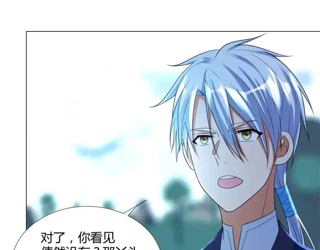 《至尊重生》第41话 战蛟龙 第75页