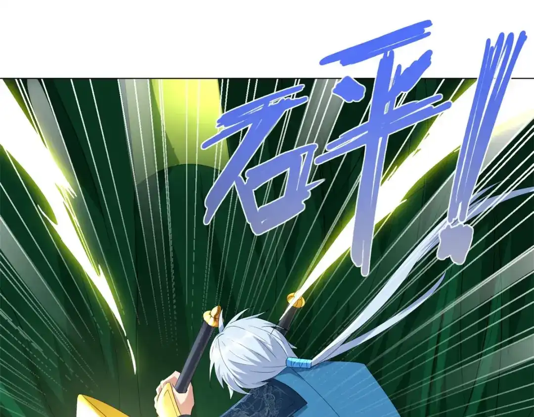 《至尊重生》第41话 战蛟龙 第39页
