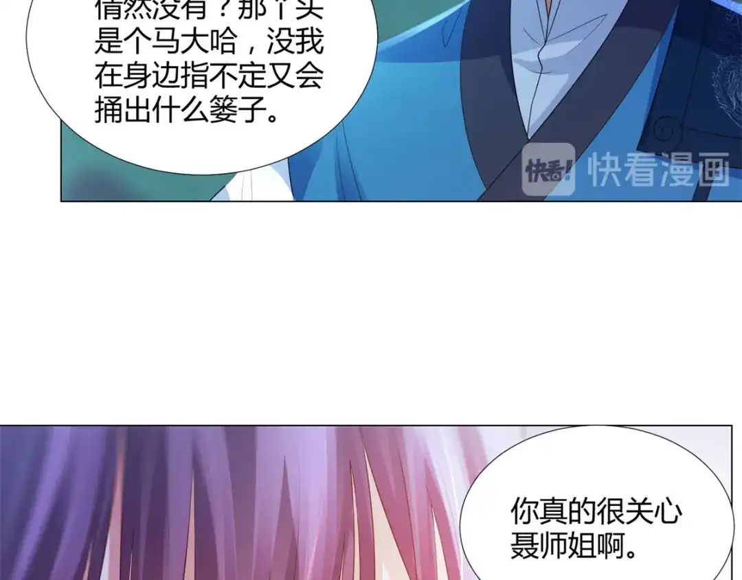 《至尊重生》第41话 战蛟龙 第76页