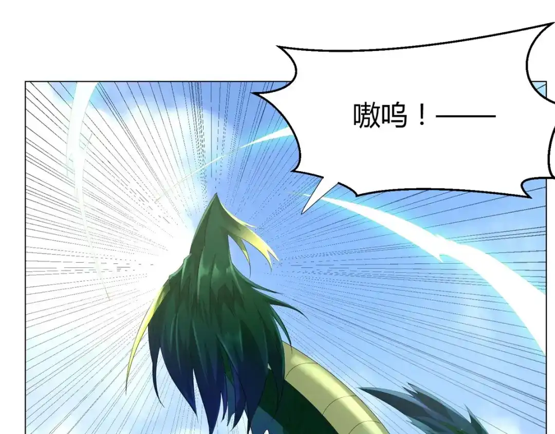 《至尊重生》第41话 战蛟龙 第42页