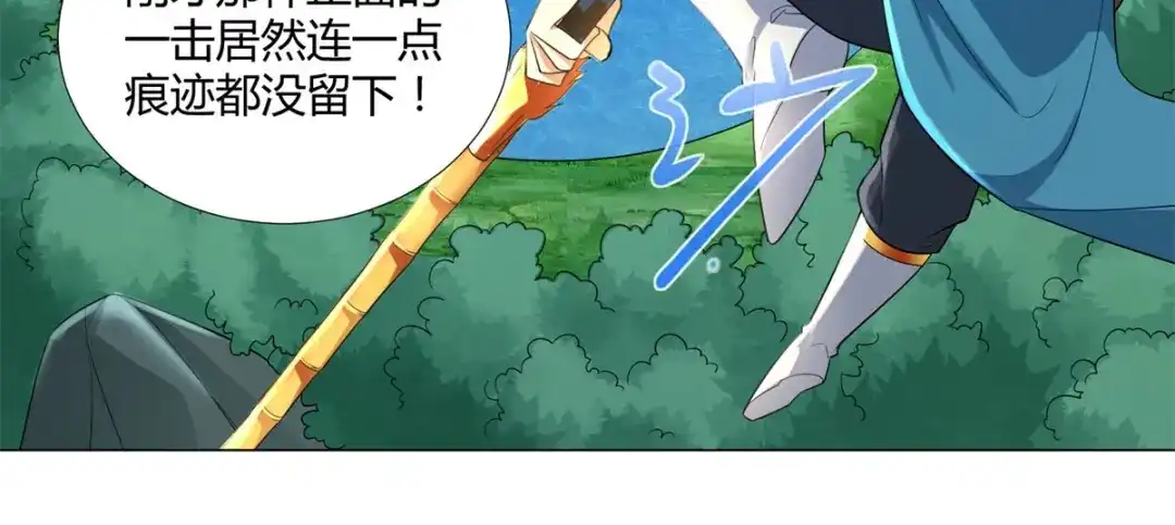 《至尊重生》第41话 战蛟龙 第6页
