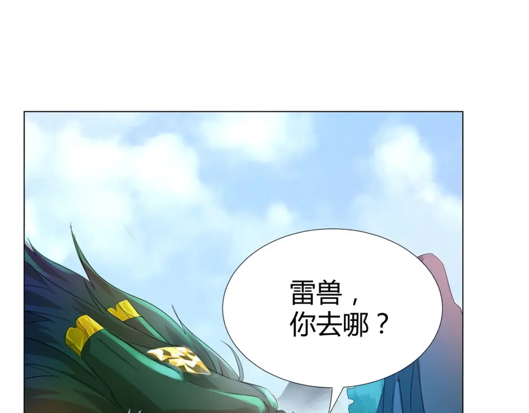 《至尊重生》第41话 战蛟龙 第61页