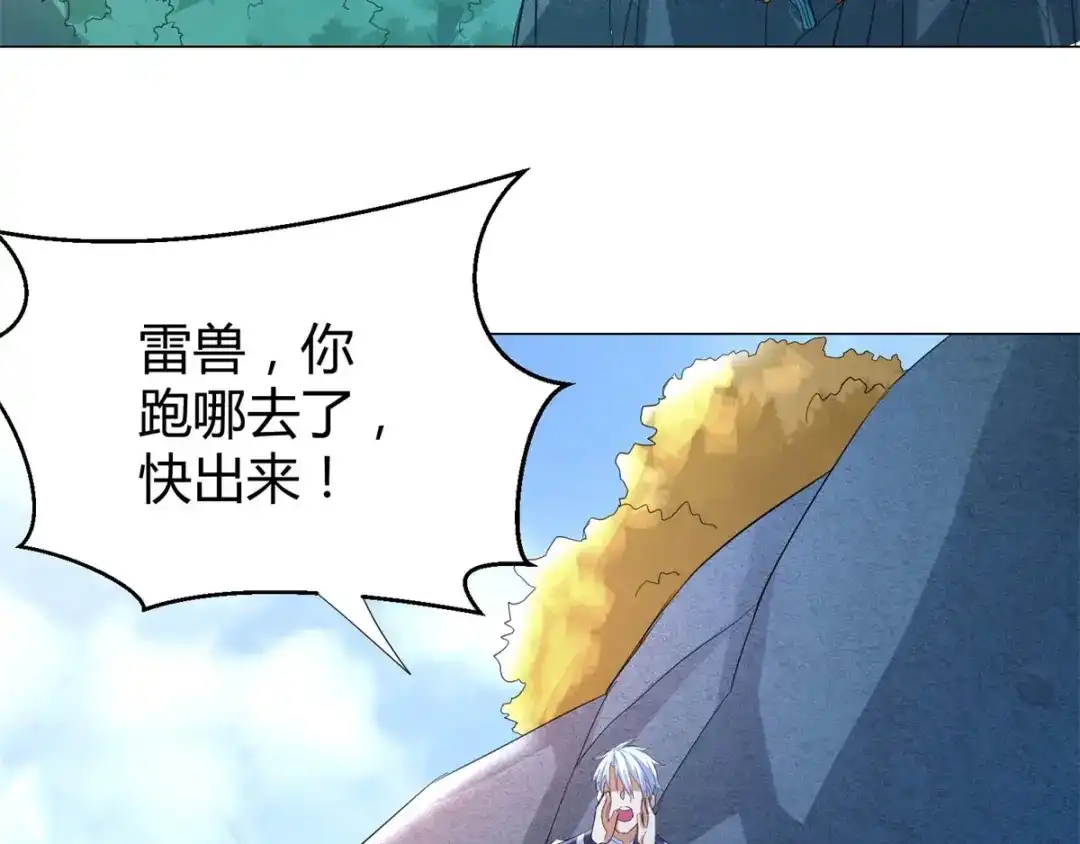 《至尊重生》第41话 战蛟龙 第66页