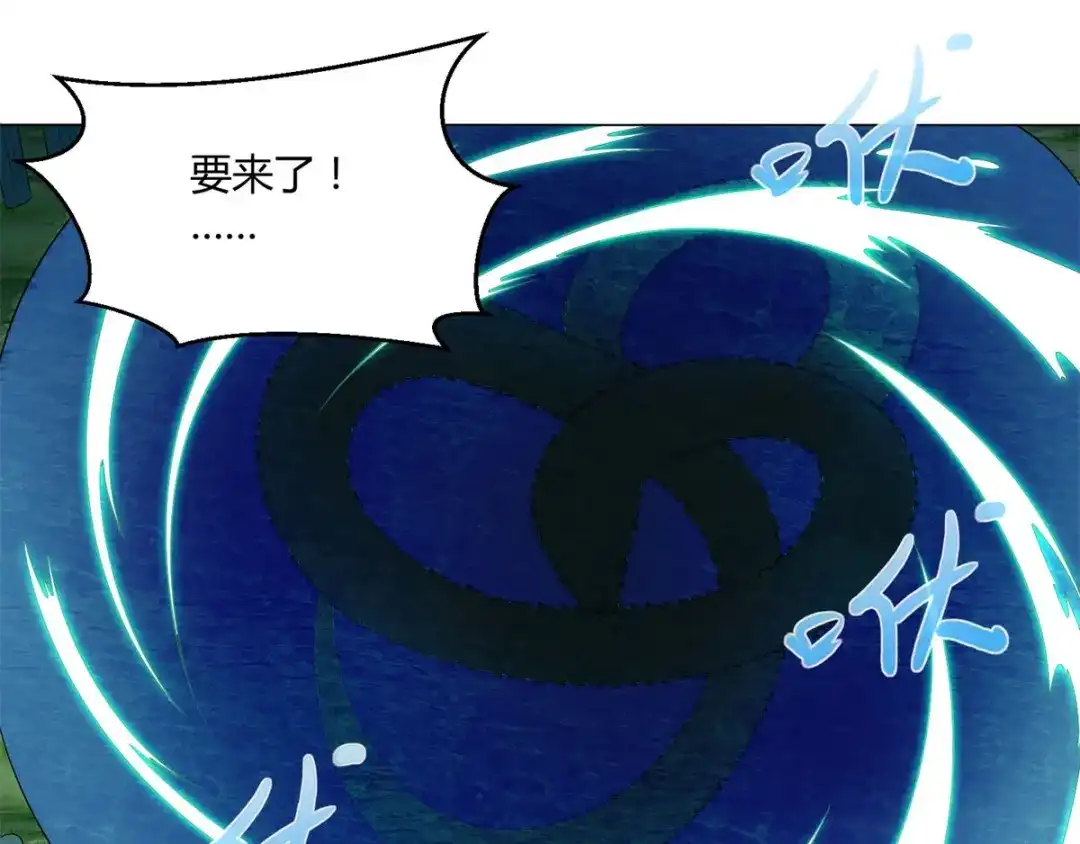 《至尊重生》第41话 战蛟龙 第7页
