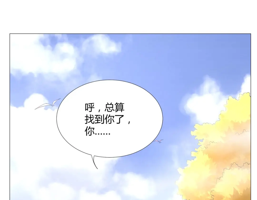 《至尊重生》第42话 劫雷神莲 第19页