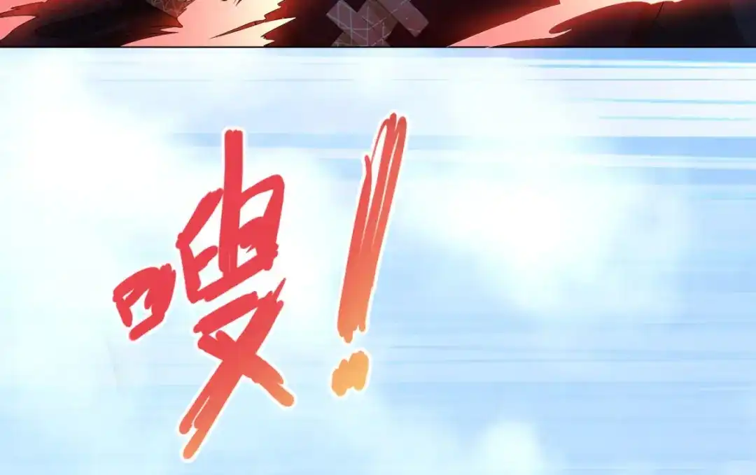 《至尊重生》第42话 劫雷神莲 第68页