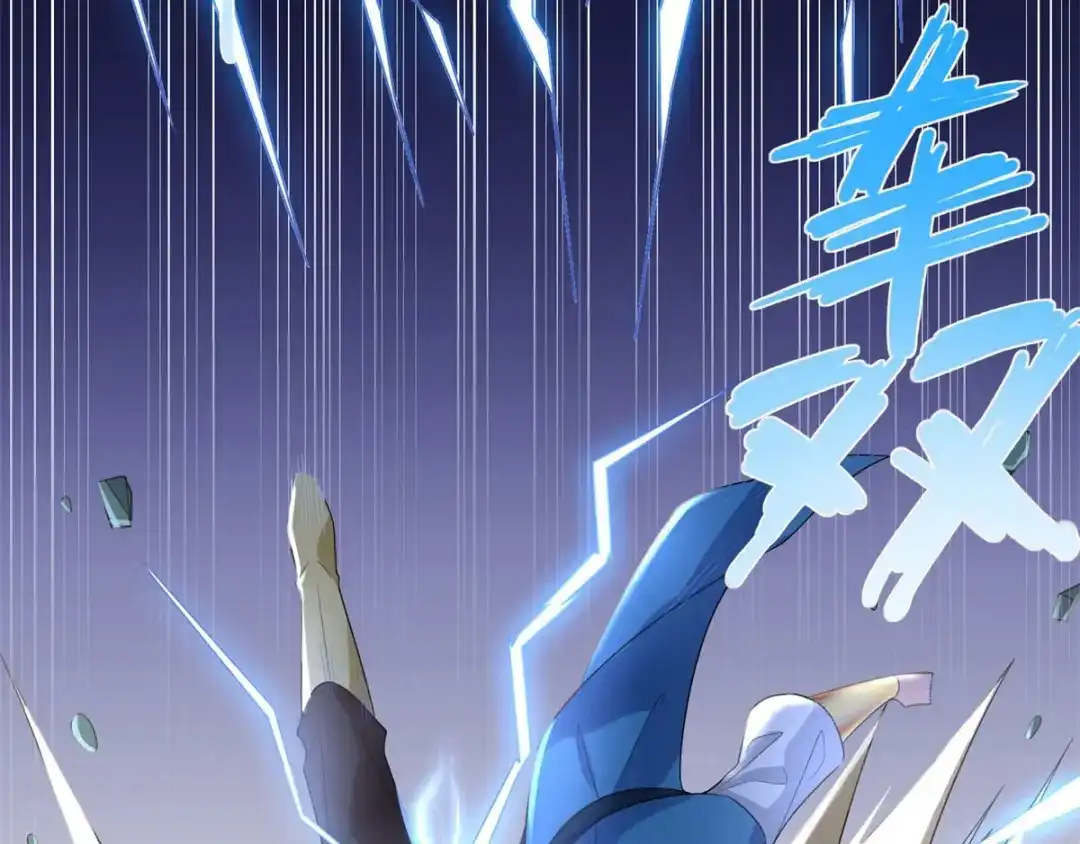 《至尊重生》第43话 暗杀楼 第58页