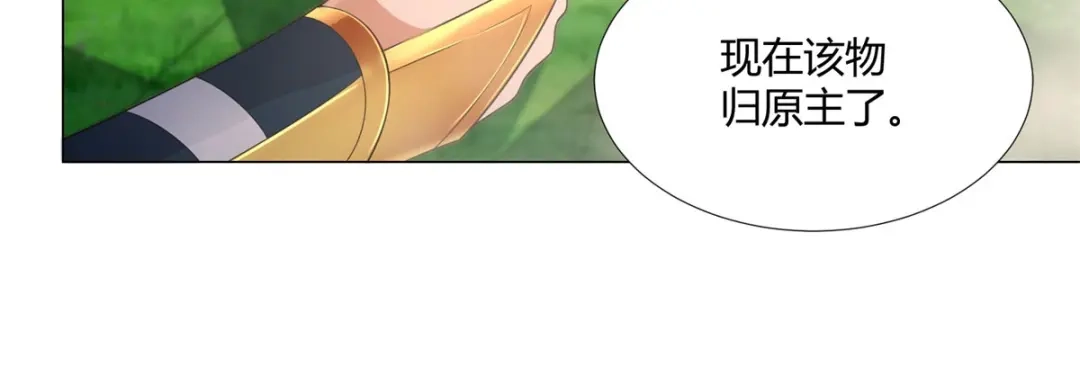 《至尊重生》第43话 暗杀楼 第68页