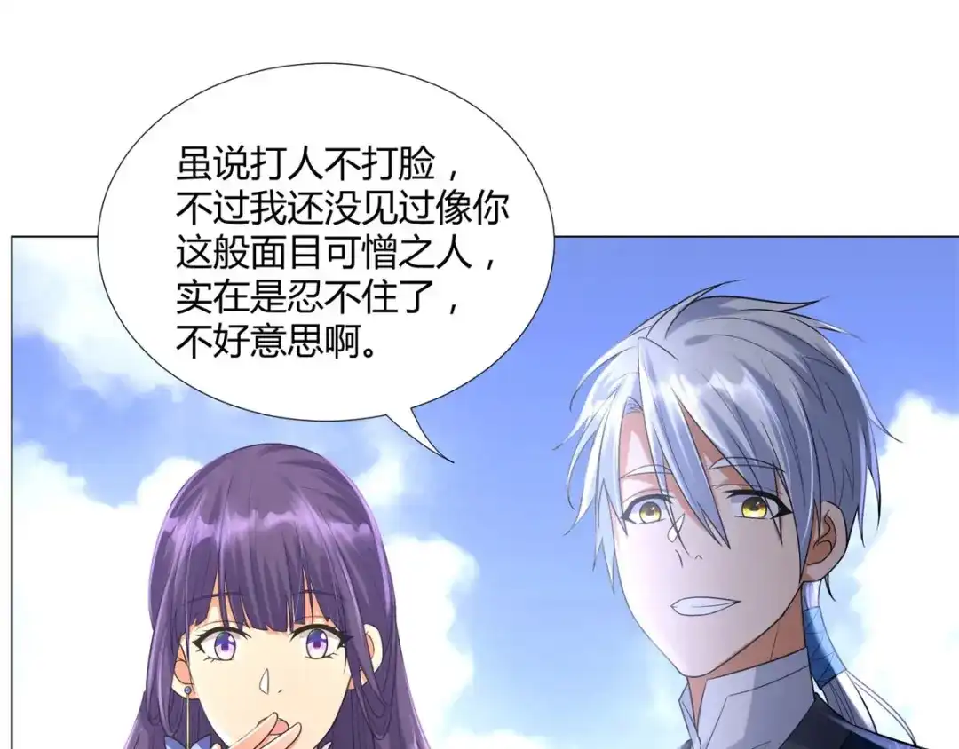 《至尊重生》第43话 暗杀楼 第65页
