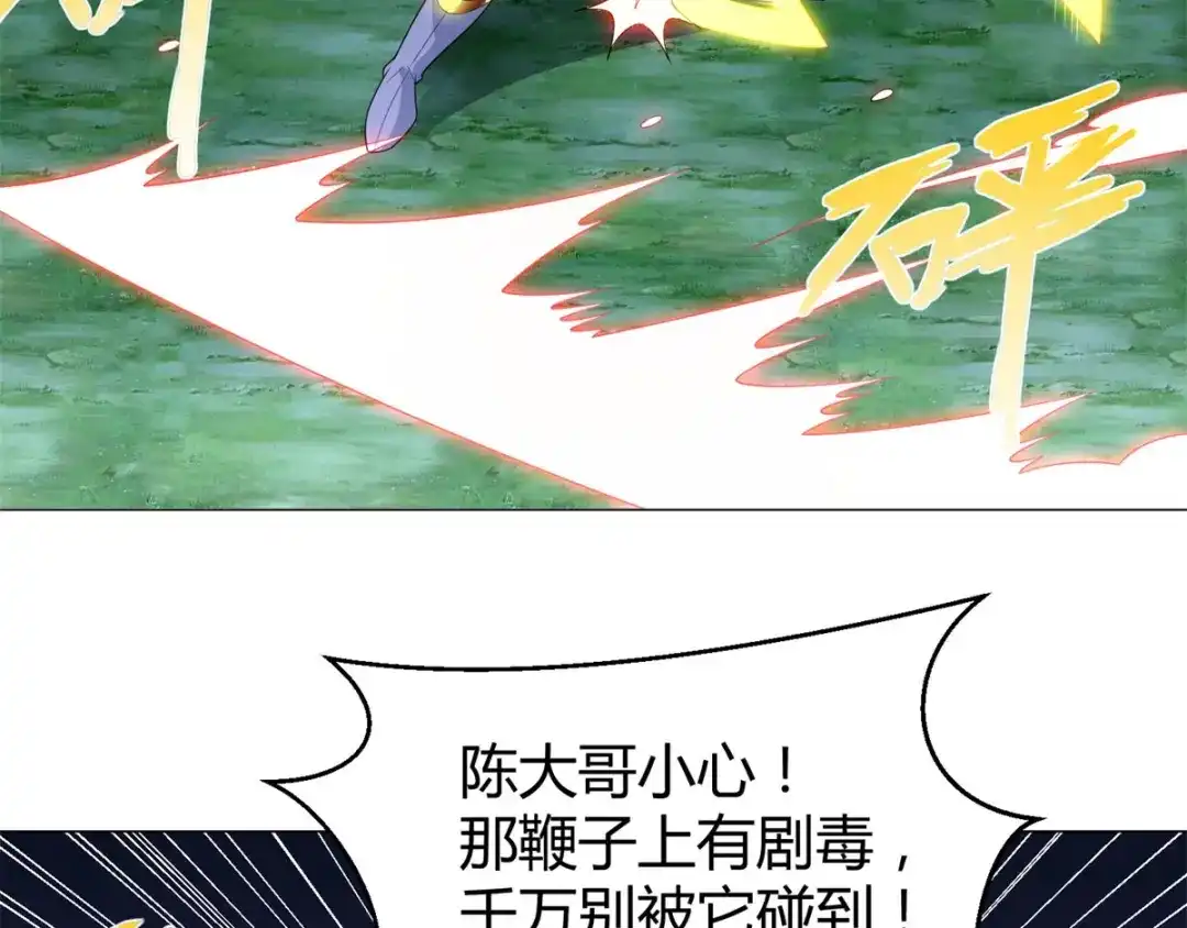 《至尊重生》第43话 暗杀楼 第31页