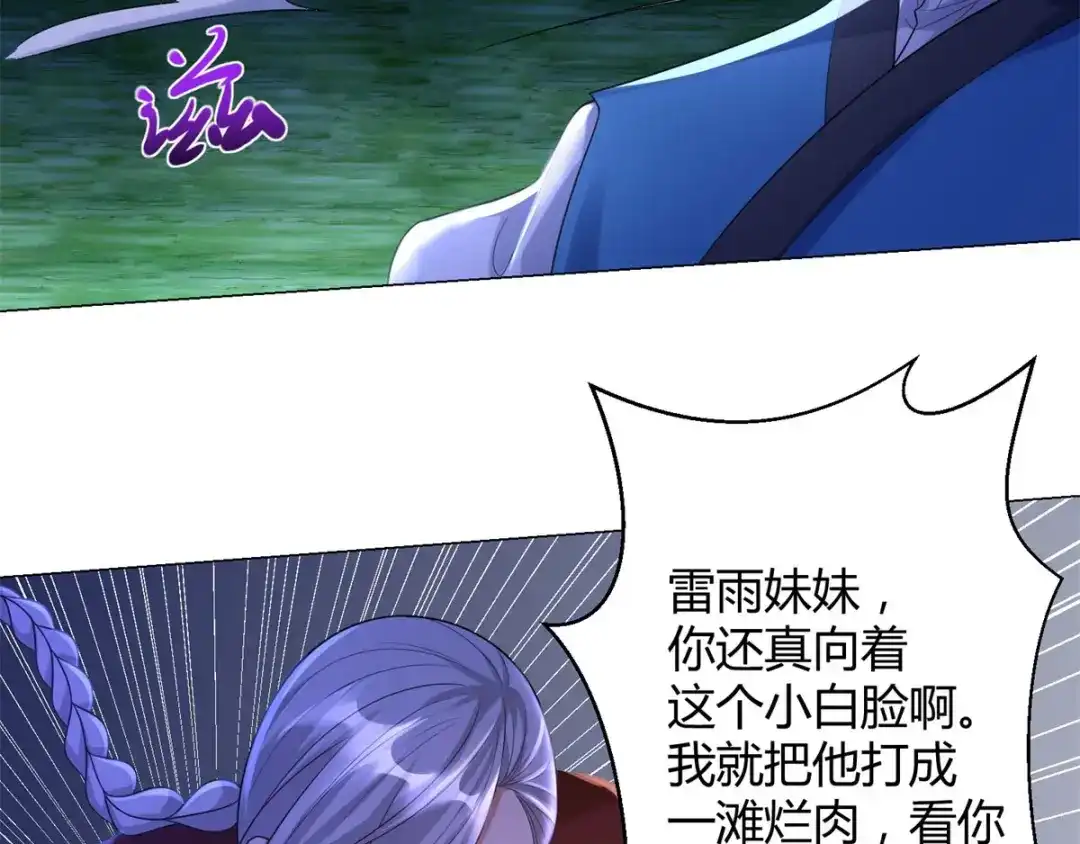 《至尊重生》第43话 暗杀楼 第35页