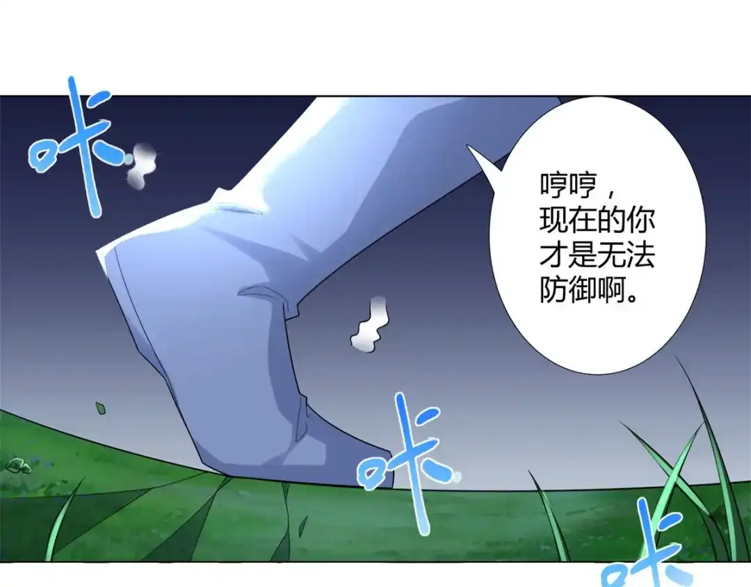 《至尊重生》第43话 暗杀楼 第51页