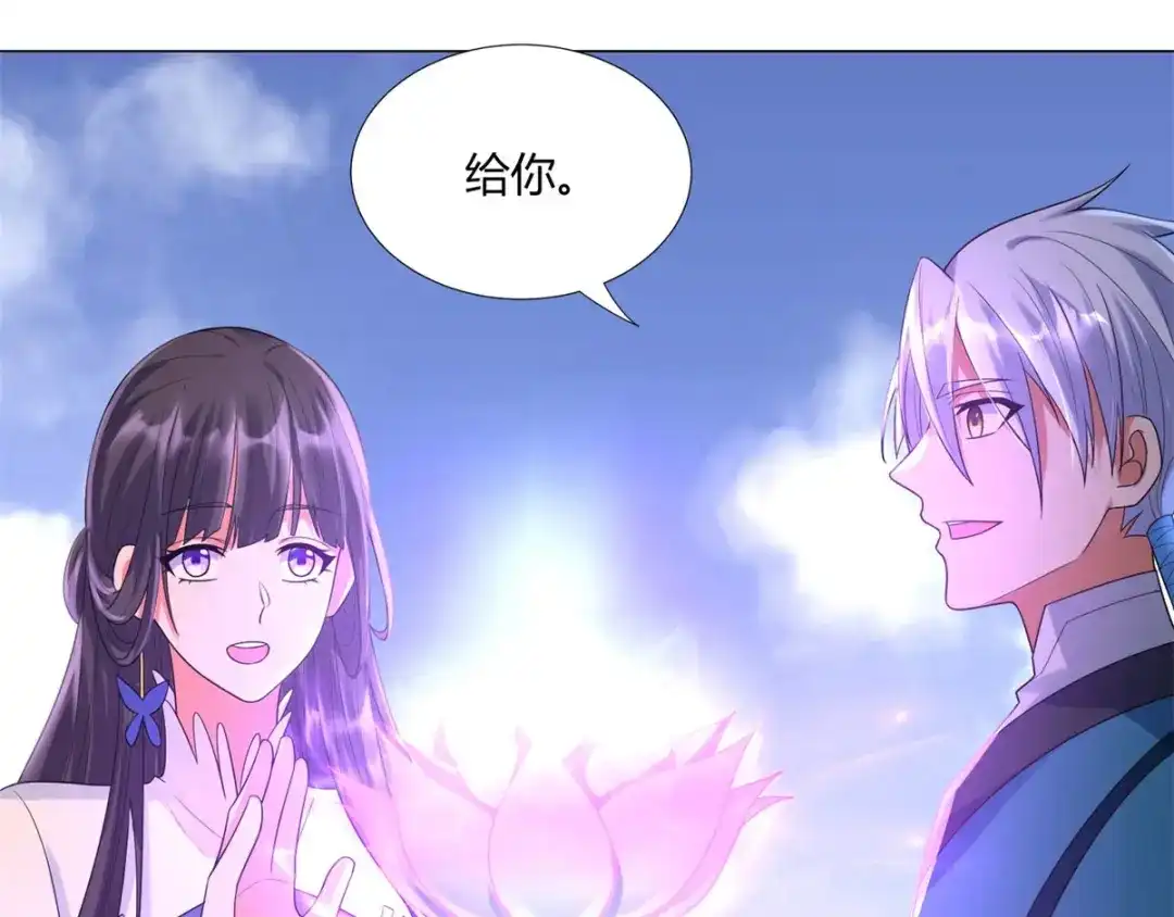 《至尊重生》第43话 暗杀楼 第69页