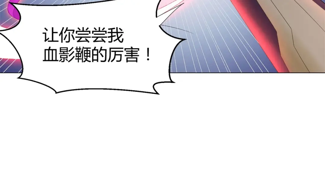 《至尊重生》第43话 暗杀楼 第26页