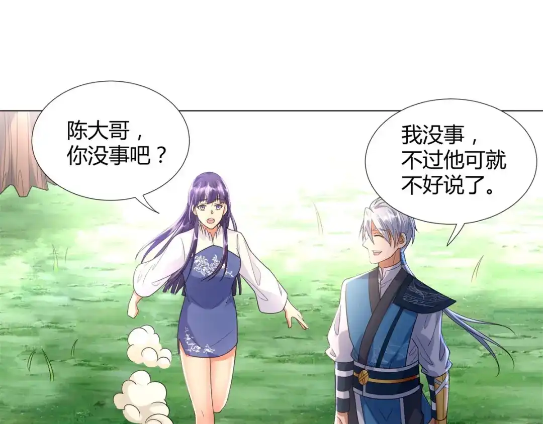 《至尊重生》第43话 暗杀楼 第62页
