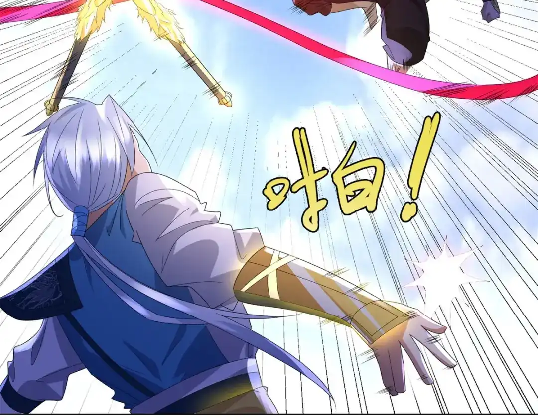 《至尊重生》第43话 暗杀楼 第49页