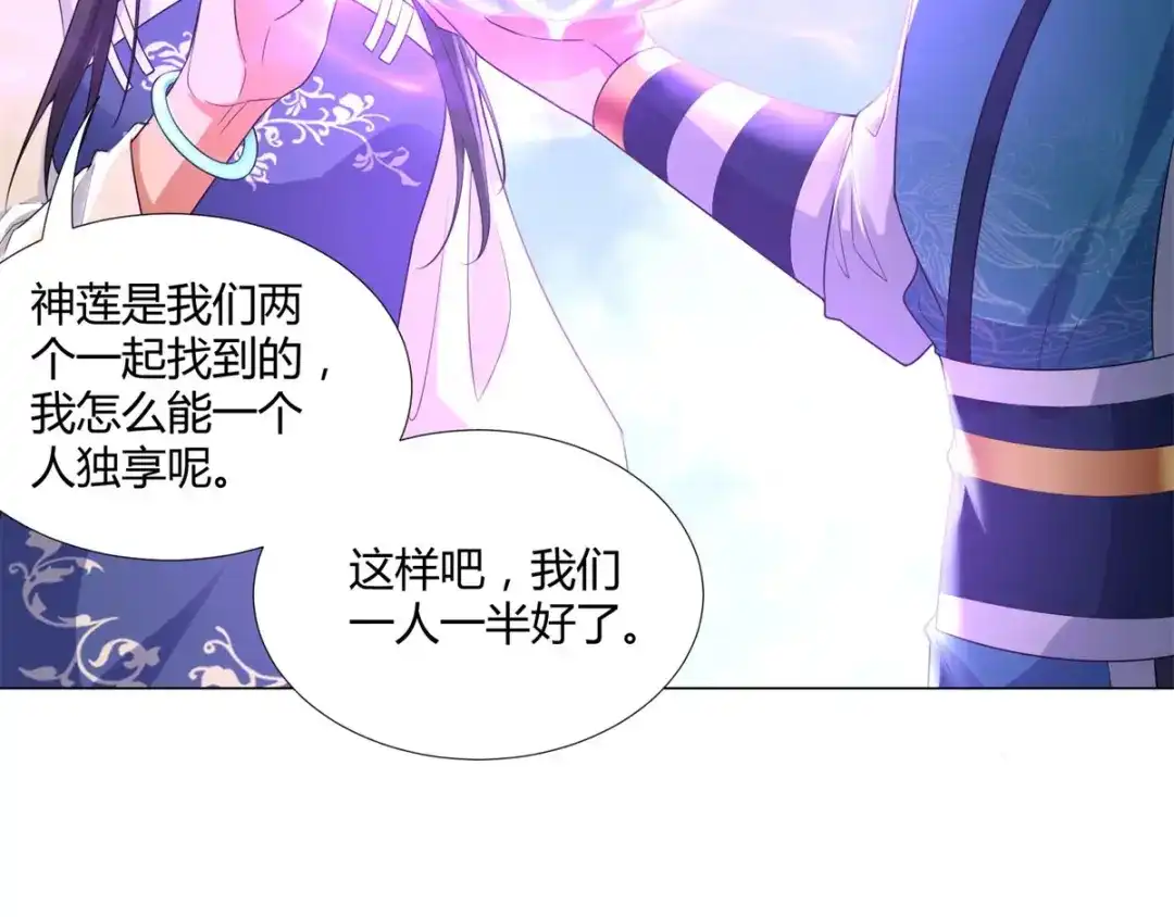《至尊重生》第43话 暗杀楼 第70页