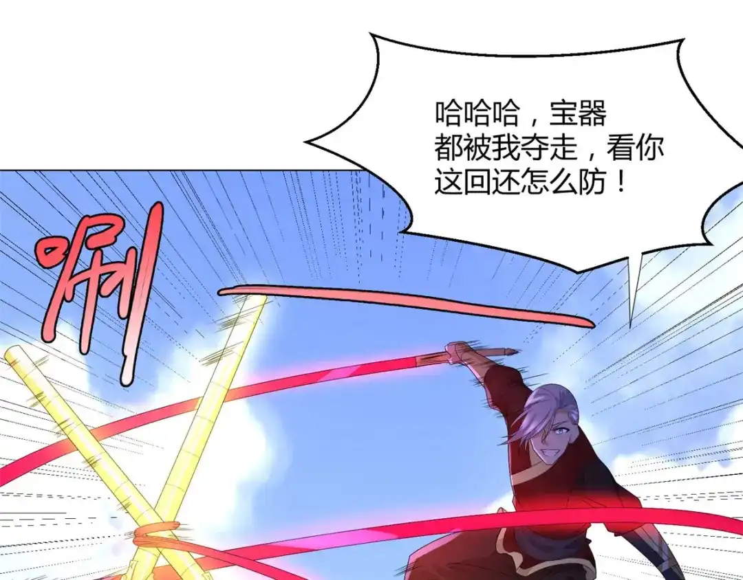 《至尊重生》第43话 暗杀楼 第48页