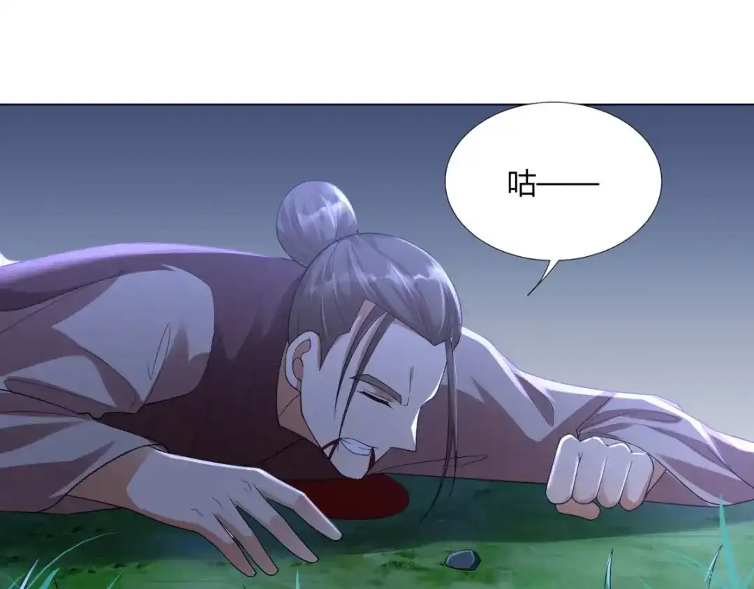 《至尊重生》第44话 魂种 第65页