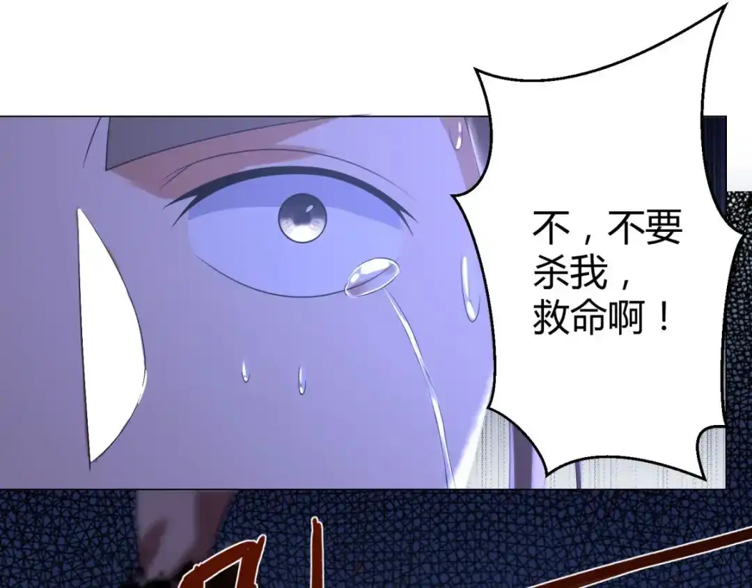 《至尊重生》第44话 魂种 第70页