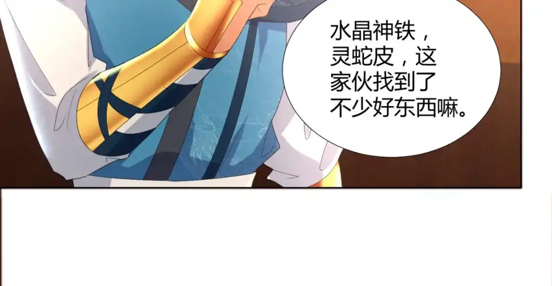 《至尊重生》第44话 魂种 第44页