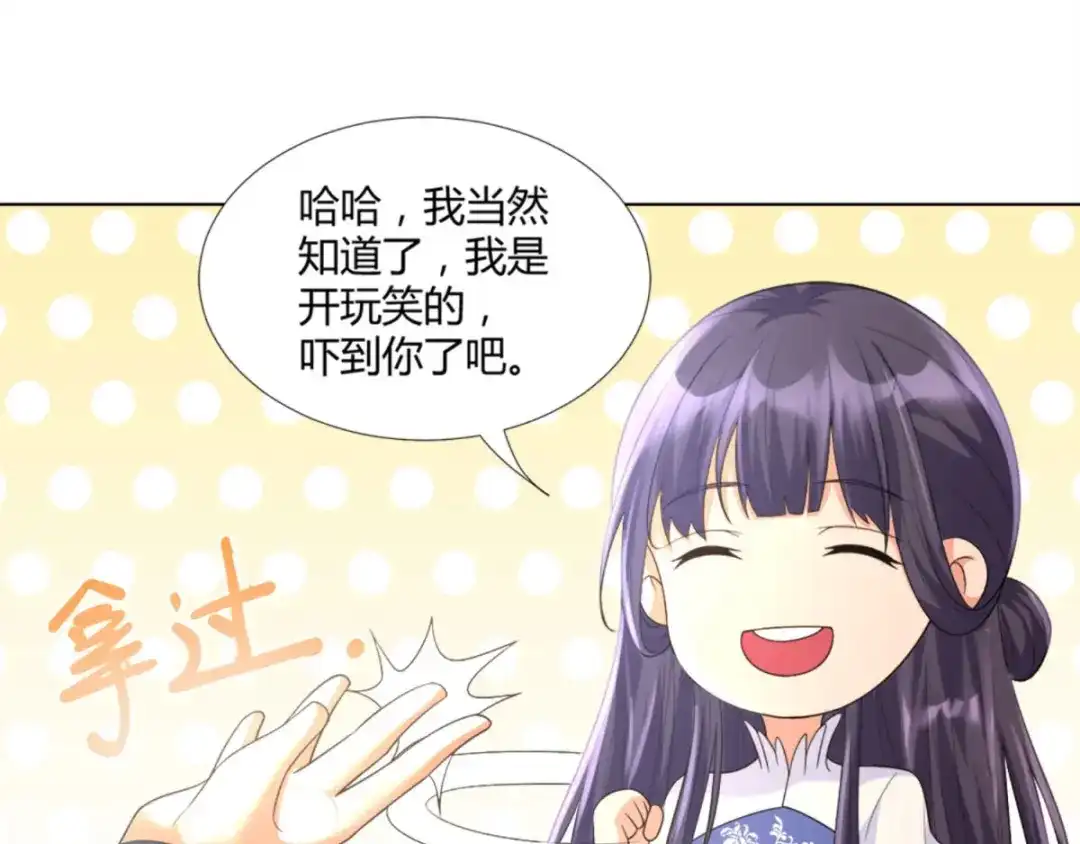 《至尊重生》第44话 魂种 第51页