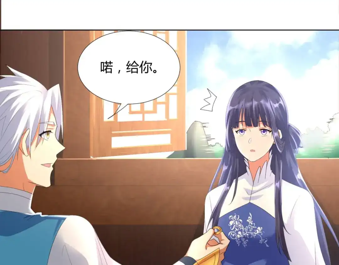 《至尊重生》第44话 魂种 第45页