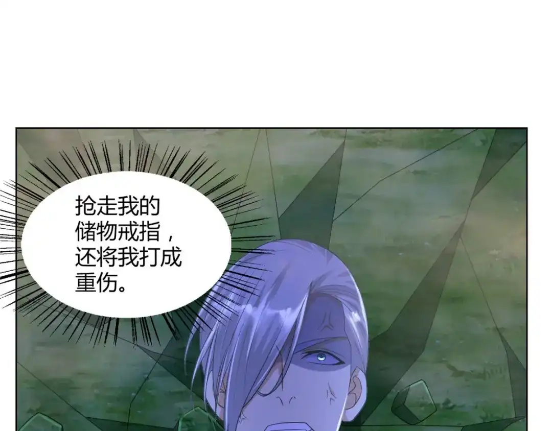 《至尊重生》第44话 魂种 第36页