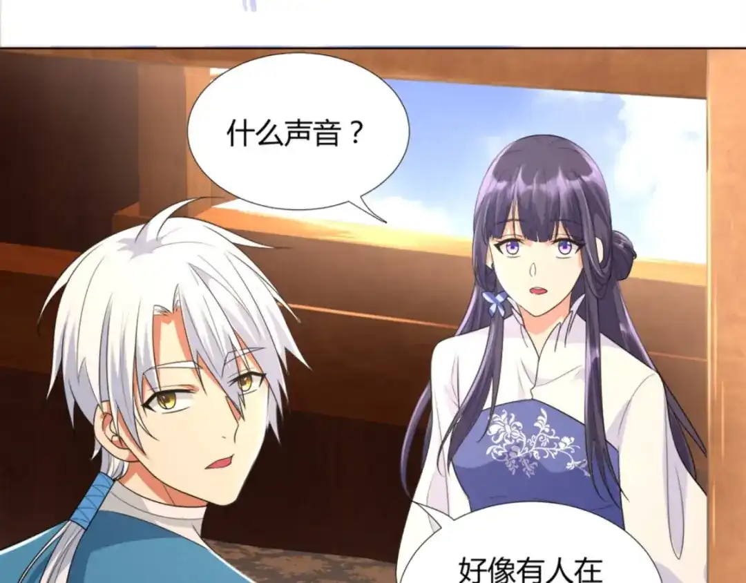 《至尊重生》第44话 魂种 第56页