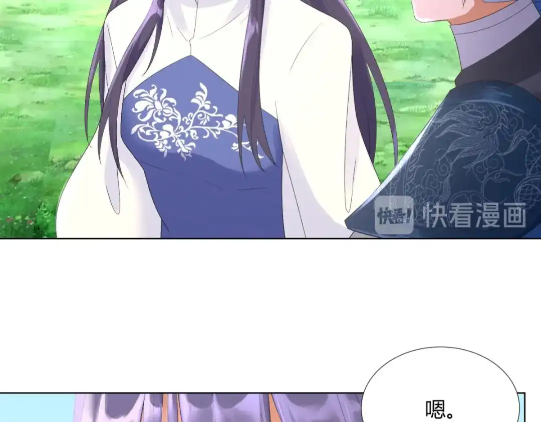 《至尊重生》第44话 魂种 第25页