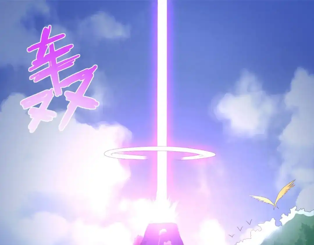 《至尊重生》第44话 魂种 第4页