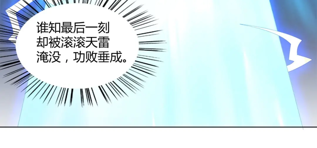 《至尊重生》第44话 魂种 第21页