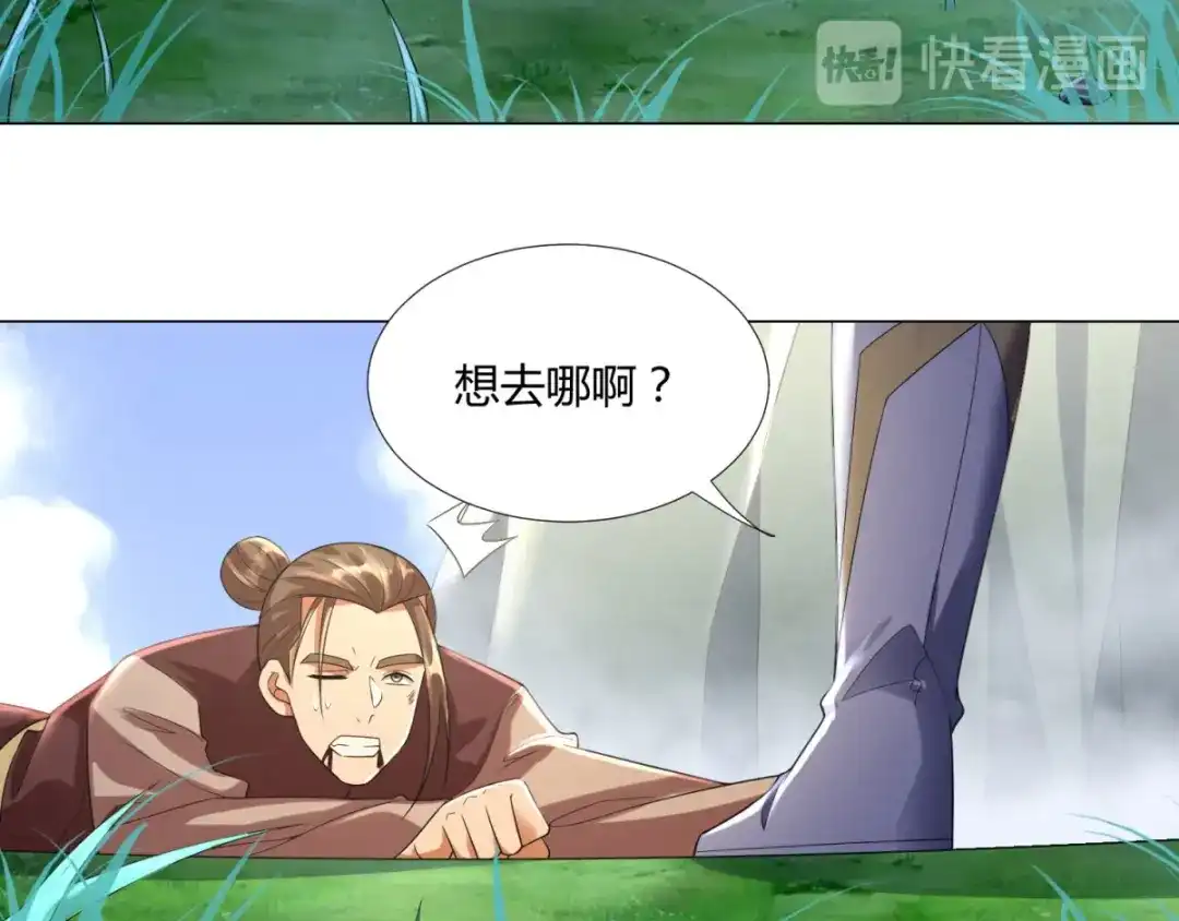 《至尊重生》第44话 魂种 第66页