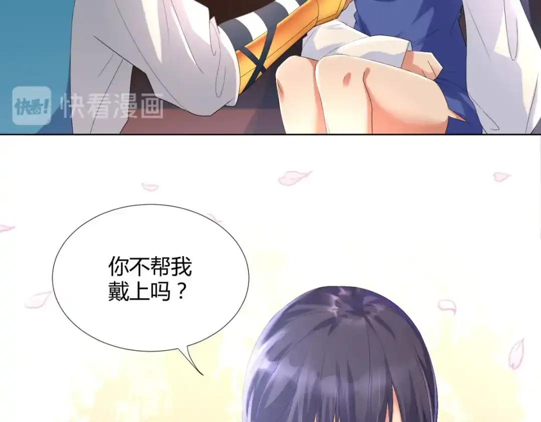 《至尊重生》第44话 魂种 第46页