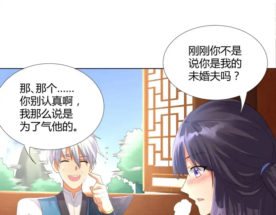 《至尊重生》第44话 魂种 第49页