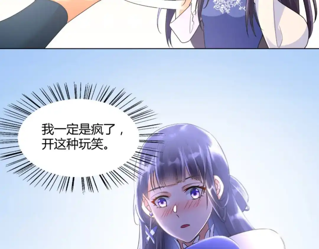《至尊重生》第44话 魂种 第52页