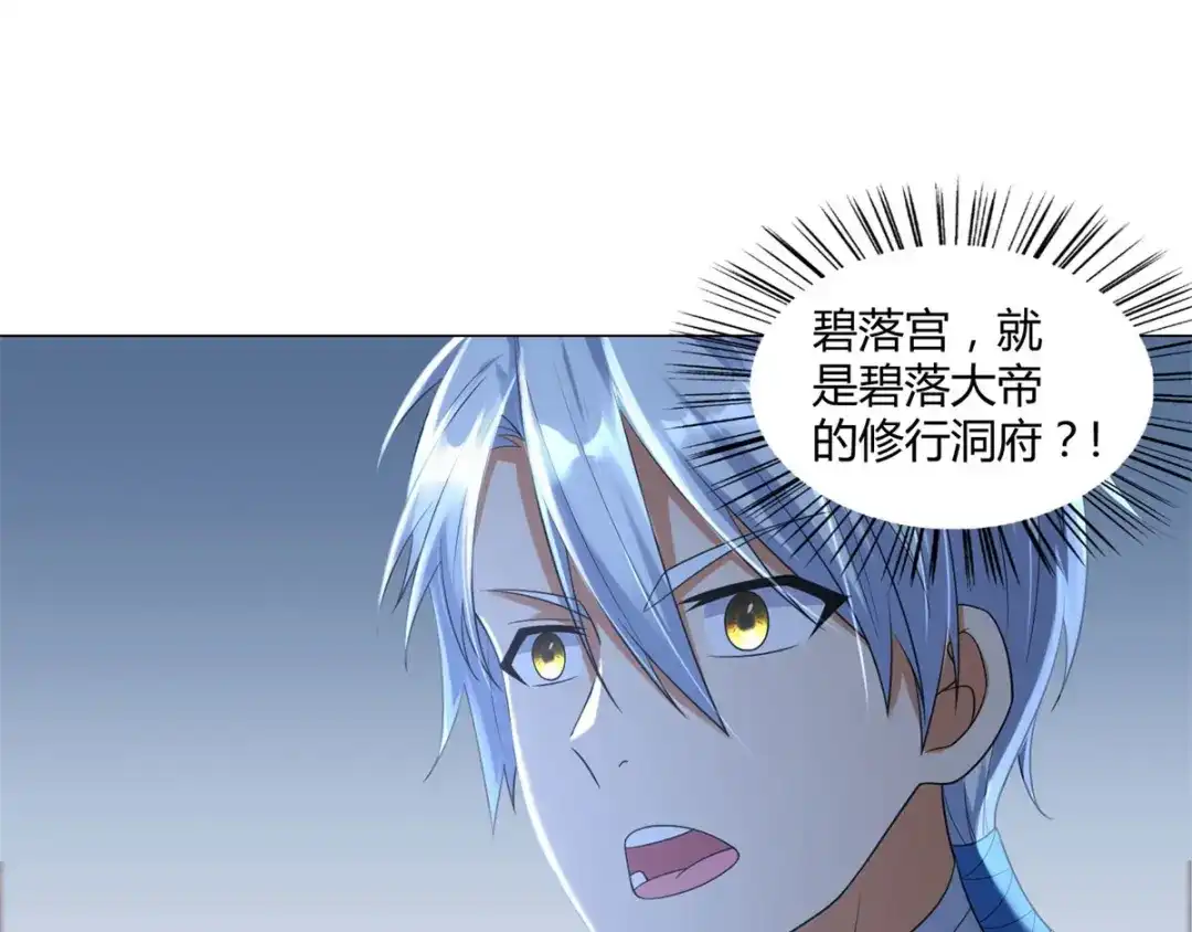 《至尊重生》第45话 乾坤弟子 第43页