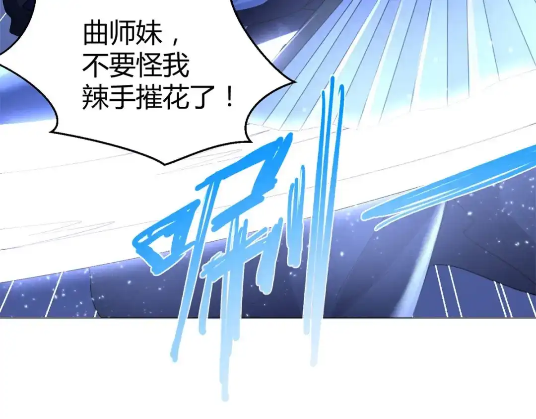 《至尊重生》第45话 乾坤弟子 第66页