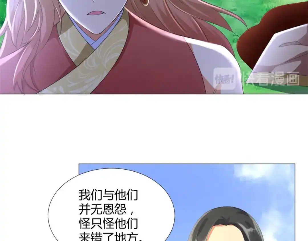 《至尊重生》第45话 乾坤弟子 第30页