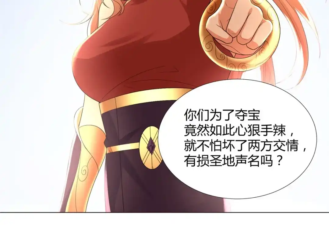 《至尊重生》第45话 乾坤弟子 第59页