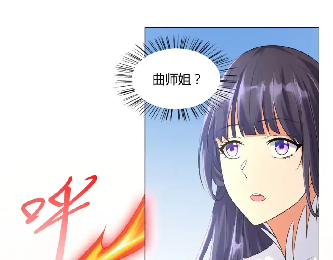 《至尊重生》第45话 乾坤弟子 第23页