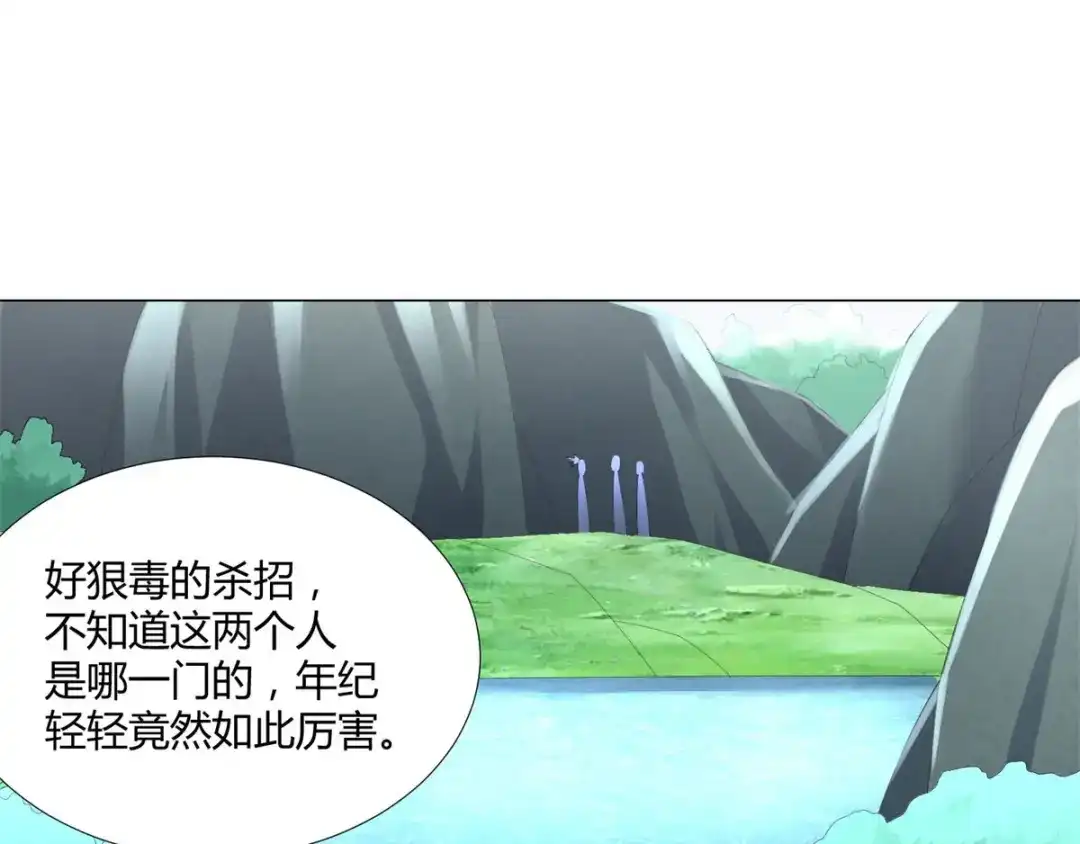 《至尊重生》第45话 乾坤弟子 第4页