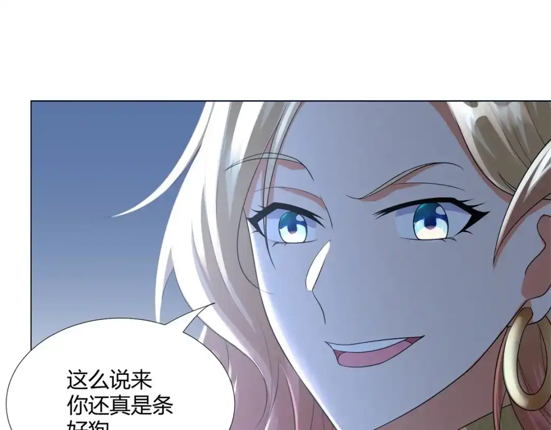《至尊重生》第45话 乾坤弟子 第54页