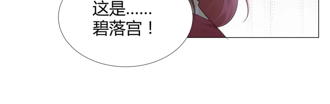 《至尊重生》第45话 乾坤弟子 第42页