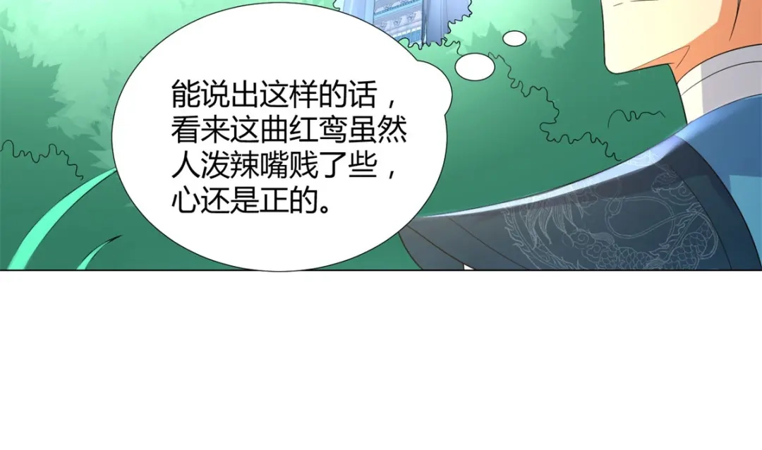 《至尊重生》第45话 乾坤弟子 第61页